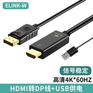 Hdmi to dp Cable 4K 60Hz HD Adapter Cable Converter Computer Monitor Connection Cable Big HDMI to DP