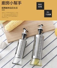 不銹鋼油壺玻璃油瓶廚房醬油瓶調味罐香油瓶醋瓶調味瓶