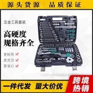 Ratchet Wrench Hardware 121 Auto Repair Machine Repair Tool Set Tool Box Socket Full Set Kit Set Spe