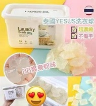 🇹🇭 Yesus洗衣‌啫喱凝‌珠‌