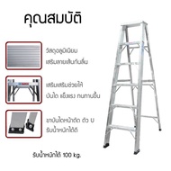 บันไดอลูมิเนียม barco 6,7,8,9 ขั้น