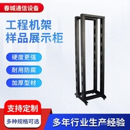Standard Wiring Dual Track 19 Network Inch Cabinet Engineering Sample Display Cabinet Rack Open Rice
