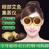 Eye Moxibustion Device Eye Moxibustion Eye Moxibustion Device Eye Massage Moxibustion Box Eye Protec