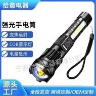 A76 Strong Light Super Bright Flashlight Rechargeable Long Battery Life Outdoor Multifunctional Long