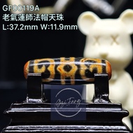 Dzi 🇲🇾 老氣蓮師法帽天珠 Dharma Hat Dzi GF00119A