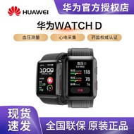 HUAWEI/HUAWEI WATCH D smart watch HUAWEI wrist ECGHUAWEI/华为 WATCH D 智能手表 华为腕部心电血压记录仪