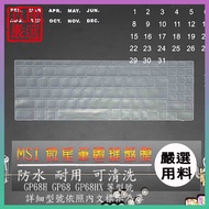 MSI Vector GP68H GP68 GP68HX Keyboard Protective Film Dust Cover