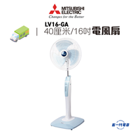 三菱 - LV16GA -16" 座地風扇 (不設選擇顏色) (LV16-GA)