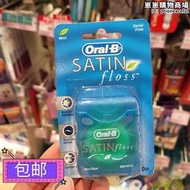 香港 oral-b 歐樂b 牙線棒薄荷味超細滑 50m扁線牙線