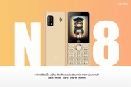 NOVA PHONE รุ่น N8 มือถือปุ่มกด จอใหญ่ เมนูภาษาไทย บลูทูธ ไฟฉาย ลำโพงเสียงดัง ส่งฟรี ประกันศูนย์ไทย 1ปี เก็บเงินปลายทาง