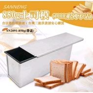 Bread pan with lid 20x10x10cm & 22x10x10cm loyang