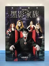 台灣三區銷售正版DVD【黑影家族】(蝙蝠俠/聖誕夜驚魂/陰間大法師/提姆波頓執導/剪刀愛德華/巧克力冒險工廠/強尼戴普)