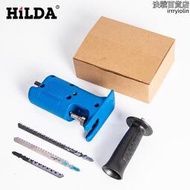hilda希爾達電動往復鋸電動曲線鋸家用電動切割機
