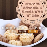 楓葉小熊曲奇(1套3盒)