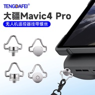 DJI DJI Mavic 4 Pro Drone Shoulder Strap Lanyard Remote Control Screw Royal 4 Strap Lanyard Accessor