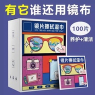 Glass Wipes Anti-Fog Disposable Cleaning Glasses Cloth Mobile Phone Screen Wipes Lens Wipes Effectiv