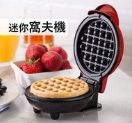 A1 - 迷你窩夫機 waffle maker 兒童早餐下午茶輕食機