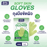 Bath Gloves Better breath Scrub For Bathing 1 Pair