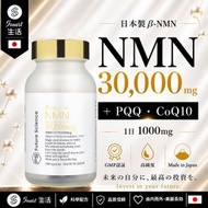 日本製 NMN 30000mg Premium- NMN+ PQQ+ 輔酶Q10 超級組合 酵母発酵法！ 抗衰•逆齡 NAD+ 補充劑 日本直郵