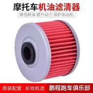 Suitable for Honda CRF250L Oil Filter CRF250M Accessories XR250 400R Oil Grid Filter Machine Filter