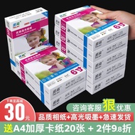 a4相纸6寸5寸7寸10寸a6相片纸a4照片纸喷墨打印机专用纸a4打印纸A4 photo paper 6 inches 5 inches 7 inches 10 inches A6 tiepuft2.