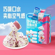【小鹿蓝蓝】DHA益生元夹心米饼儿童健康零食夹心磨牙饼干0蔗糖40.5g 【Little Deer Lanlan】DHA Prebiotic Sandwich Rice Biscuits Childr
