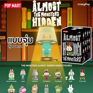 THE MONSTERS Almost Hidden Series Figures Pop Mart