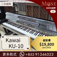 | 二手現貨介紹 の 日本內銷琴 |  Kawai KU-10  🎌真日本收回 🎌