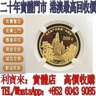 【利寶來】實體門市 2003年武陵源金幣 金幣，銀幣，1安士 盎司 oz，5盎司，紀念幣，套裝金銀幣，紀念金幣，生肖金幣，鉑金幣，熊貓金銀幣，英女王金幣1/2安士， 97年回歸金幣，建國30週年紀念金