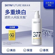⚡ Limited Time50Bottle⚡SKYNFUTURE 377 Whitening Brightening Body Emulsion 200ml/377Whitening Brightening Body Lotion200ml PMCQ