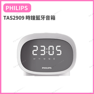 飛利浦 TAS2909時鐘藍牙音箱 家用智慧桌面音響鏡面鬧鐘 平行進口