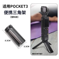 DJI Dajiang Pocket3 Cosmetics Bag Accessories Osmo Pocket3 Portable Bag Film Filter Memory Card Brac