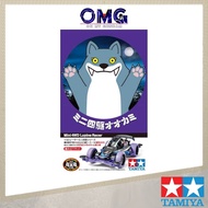 Tamiya Mini 4WD Lupine Racer (VS Chassis) 18085 Mini 4WD Kits Racing Model Car with Engine 四驱车 OMG