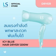 LESASHA ไดร์เป่าผม ICY BLUE HAIR DRYER 1200W รุ่น LS1515 ปรับอุณหภูมิได้ 2 ระดับ ขนาดเล็ก พับเก็บได้