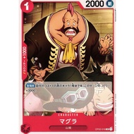 Magra / マグラ OP02-016 C