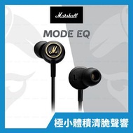 MARSHALL - 馬歇爾 Mode EQ 入耳式耳機 有線耳機 MHP-90940【原廠行貨】