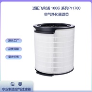 Hot Sale Suitable for Philips FY1700 Purification Equipment Filter Filter Accessories Air Purifier F
