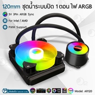 Orz - ชุดน้ำระบายความร้อน CPU / PC ระบบปิด ARGB CoolMoon 120 / 240 / 360mm ชุดน้ำปิดระบายความร้อน CP