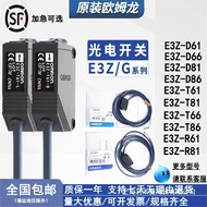 Photoelectric switch E3Z-LS61/R86/D62/82/T81/R61/R81/E3ZG-D61Sensor