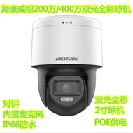 Hikvision 2 million 4 million Network Dual Light PoE Waterproof Network Camera DS-2SC2Q140MY-E