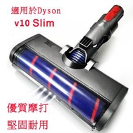 Dyson - 副廠轉動刷頭 Roller Brush 軟毛 適用於 Dyson V10 Slim V12 Vacuum Cleaner, 不適用於V10