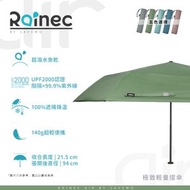Rainec Air BY SAVEWO 超輕不透光潑水摺傘  (Green Vines 蔓藤)