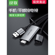 Lvlian TV Cable Projection Screen usb Suitable for Mobile Phone 8X Connect Display iPhone Tablet iPa