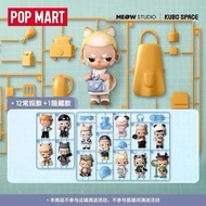 Popmart KUBO Every Moment Series  v.4( แบบจุ่ม)Pop Martสินค้าพร้อมส่ง