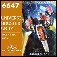 DABAN MG 6647 UNIVERSE BOOSTER