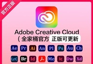 老店 多個好評 Adobe Creative Clouds CC 正版訂閱｜支援Adobe Firefly AI功能｜Photoshop Lightroom等軟件