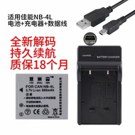 Suitable for Canon IXUS 100 130 110 120 IS 115 HS Camera NB-4L Battery Charger