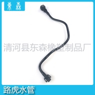 Sesuai untuk Range Rover Sport Discovery Radiator Return Hos Assembly LR035630