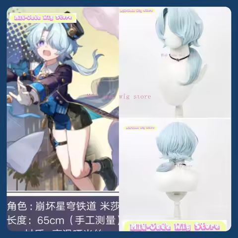 Mid-jade Wig Store Honkai Star Rail Misha Cosplay Wig Anime Game Role-playing Halloween Party Synthe