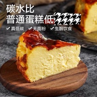 2026 New Style Ketogenic Basque Cheesecake Sucrose-Free Pastry Flour-Free Carbon Low Water Diabetes 